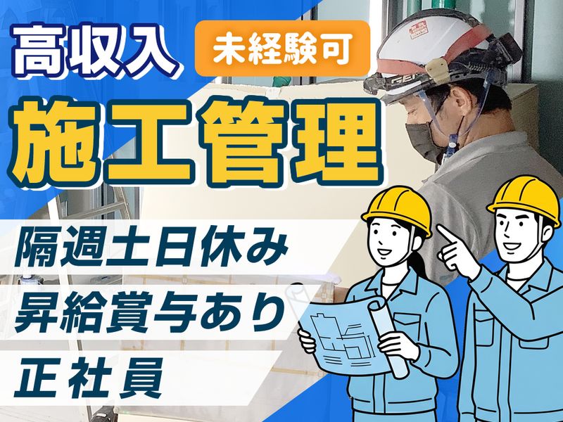 株式会社富士設備の求人・転職情報