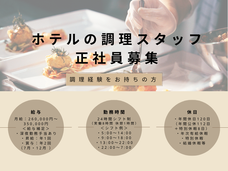 株式会社よきあすの求人・転職情報