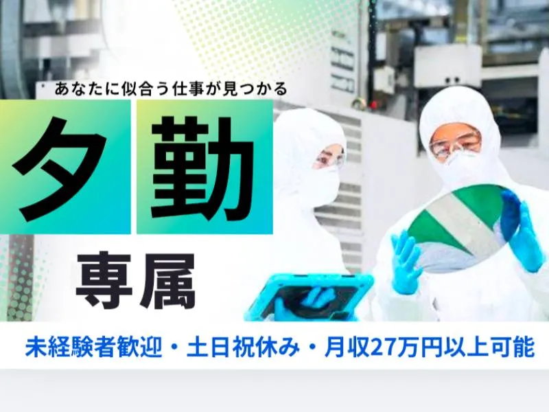 株式会社ティーエムビジョンのアルバイト・バイト求人情報-31