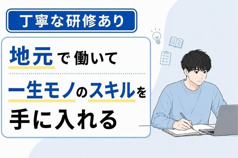 株式会社ニチギワールドの求人・転職情報