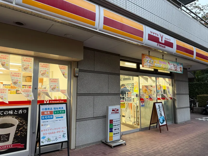 社会福祉法人あそか会のアルバイト・バイト求人情報