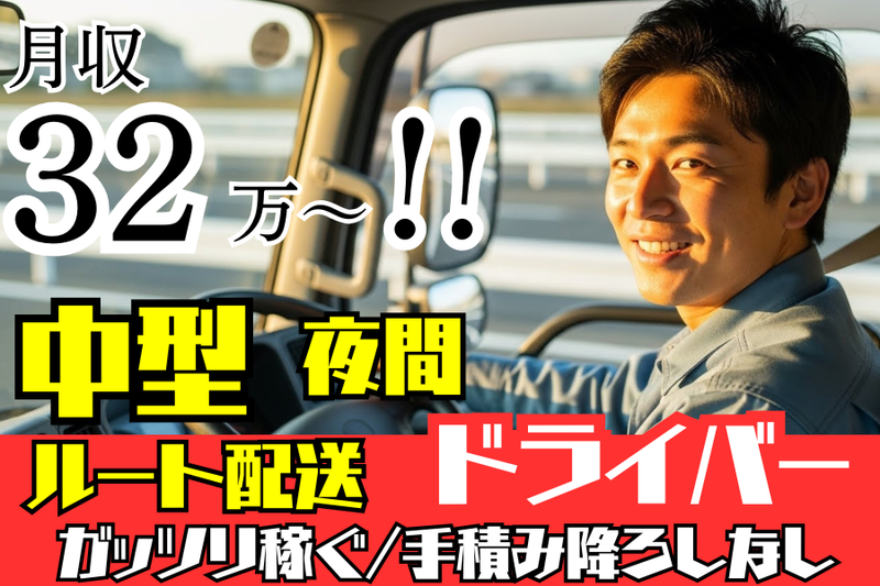 株式会社愛幸の求人・転職情報