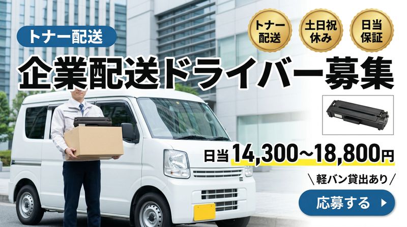 株式会社RFUのアルバイト・バイト求人情報-03