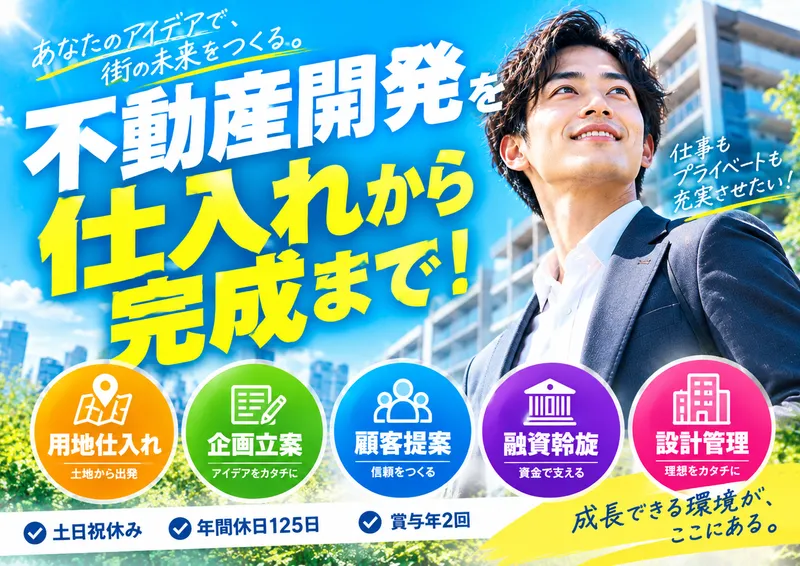 株式会社めぐるの求人・転職情報