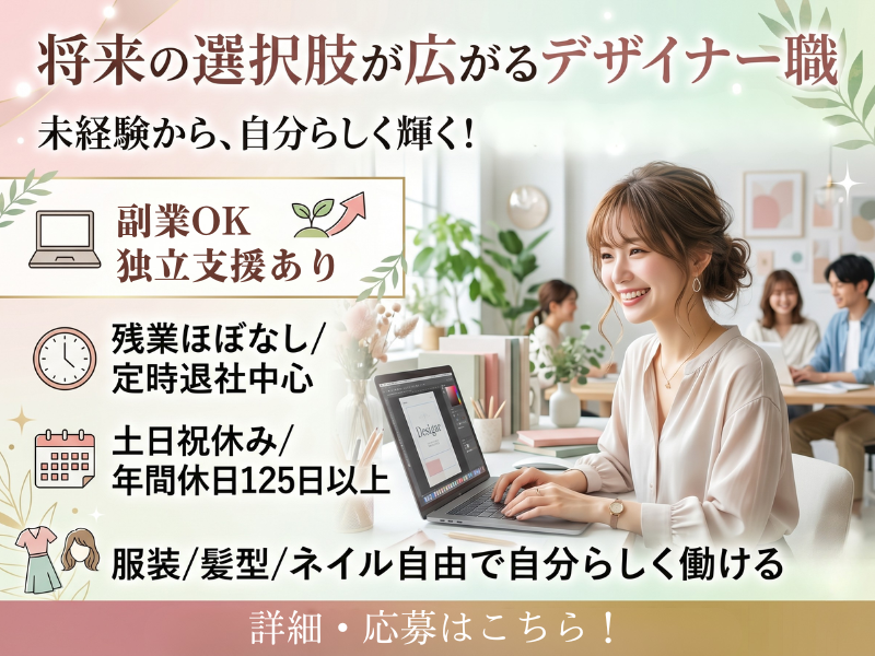 株式会社リグロスの求人・転職情報