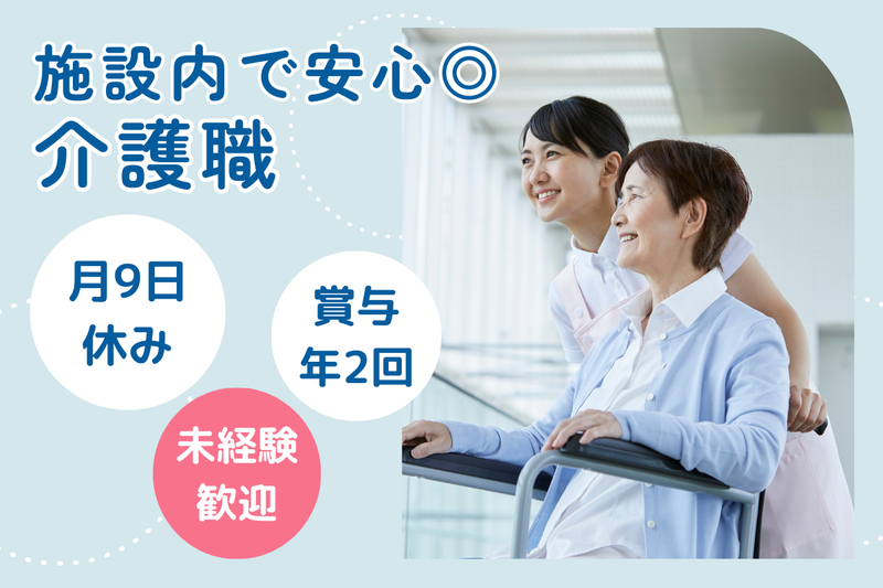 医療法人はるにれの求人・転職情報