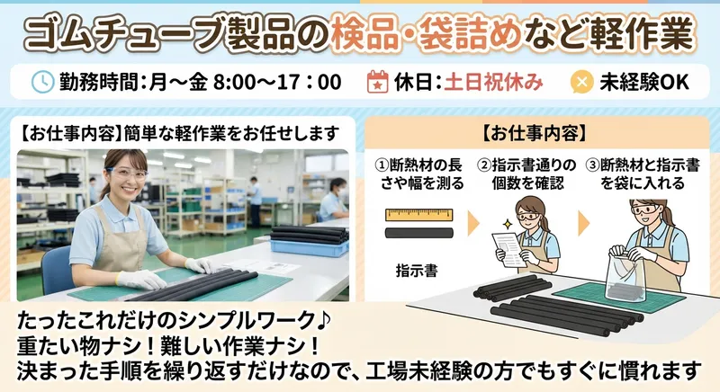 エース株式会社のアルバイト・バイト求人情報-04