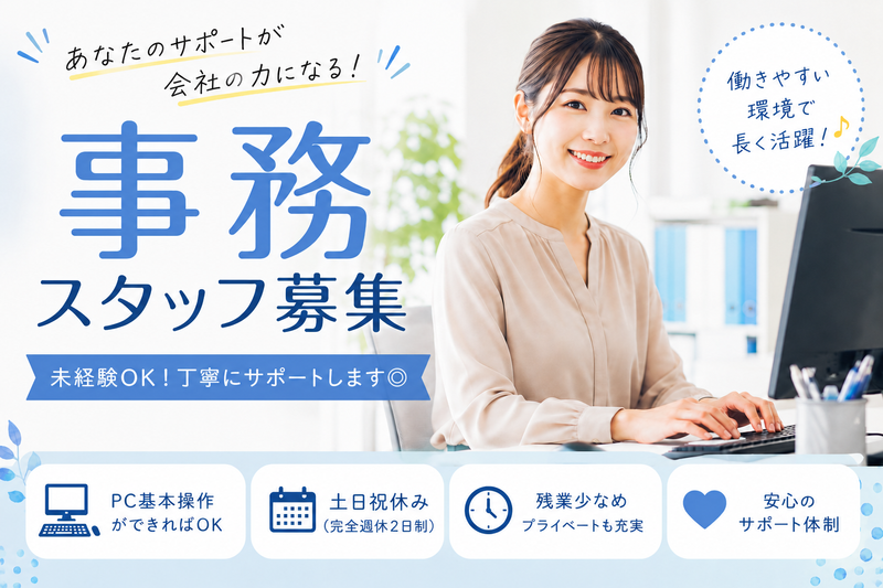 株式会社リプライムの求人・転職情報