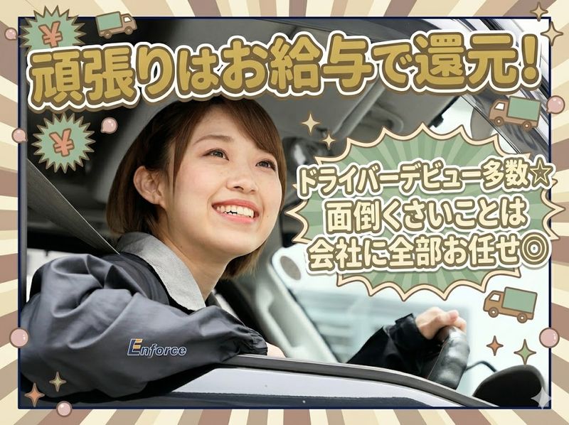 株式会社エアフォルクの求人・転職情報