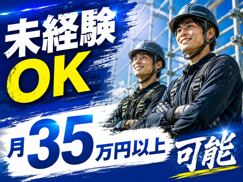 有限会社アークスの求人・転職情報