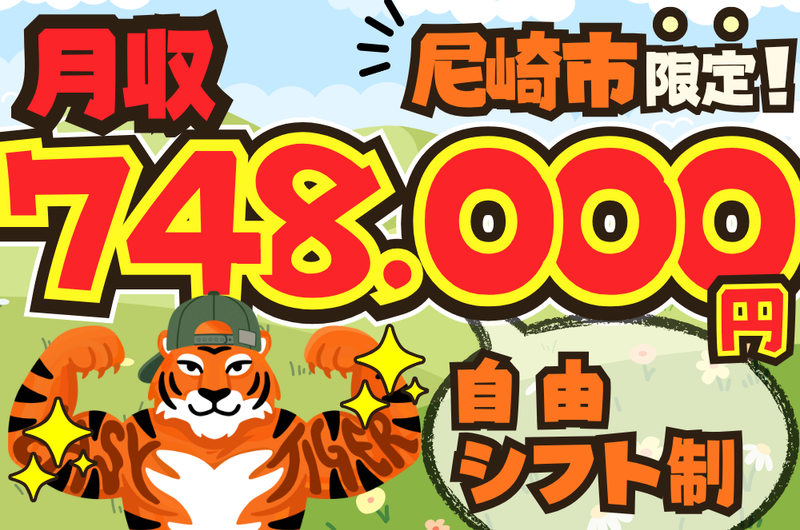 ASLEの求人・転職情報