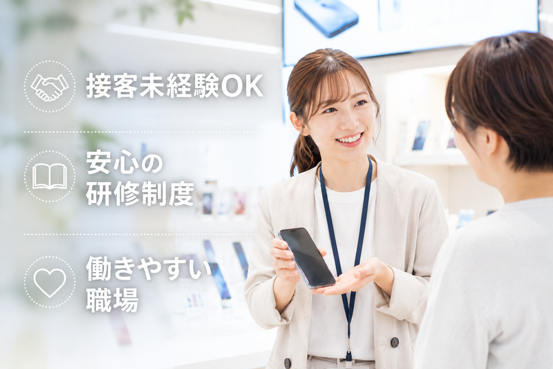 KDDIグループの求人・転職情報