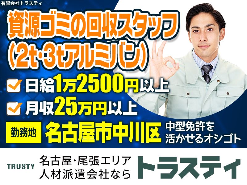 有限会社トラスティ
