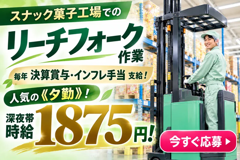 株式会社メッセのアルバイト・バイト求人情報-16