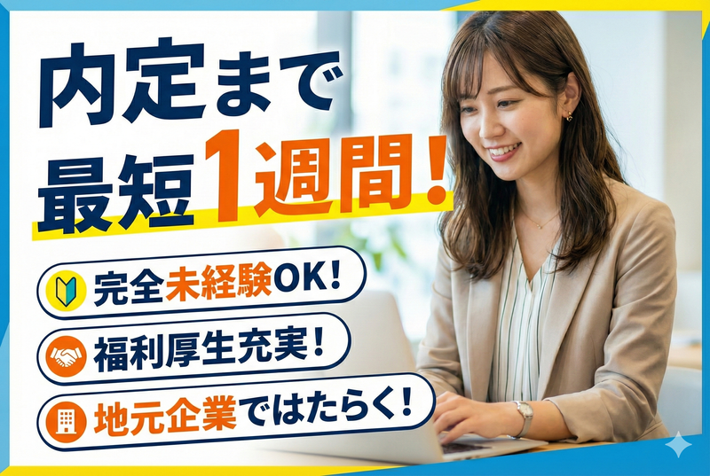 社会福祉法人　千寿会の求人・転職情報