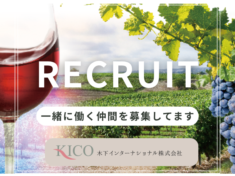  木下インターナショナル株式会社の求人・転職情報