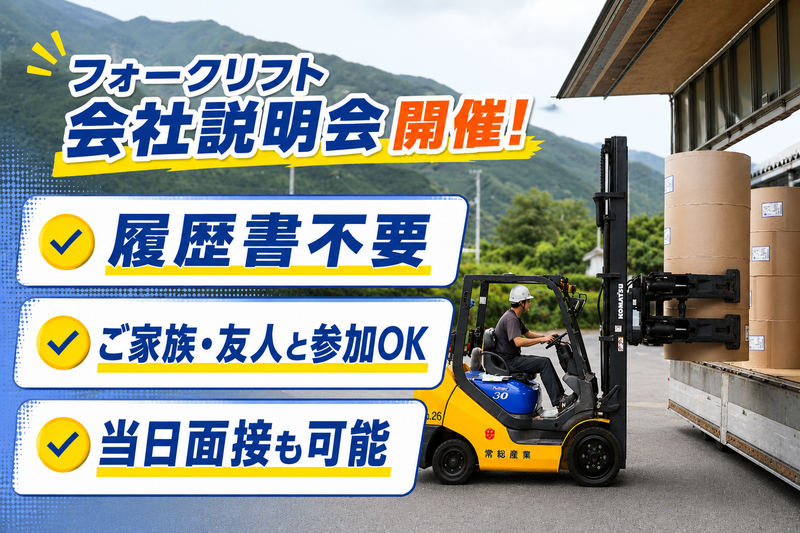 大西物流株式会社の求人・転職情報