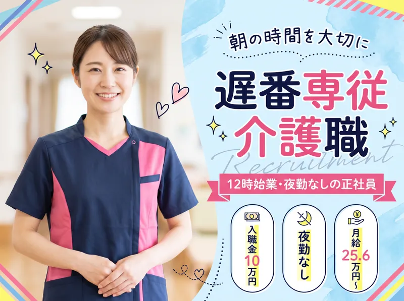 株式会社T.S.I アンジェス相模原のアルバイト・バイト求人情報