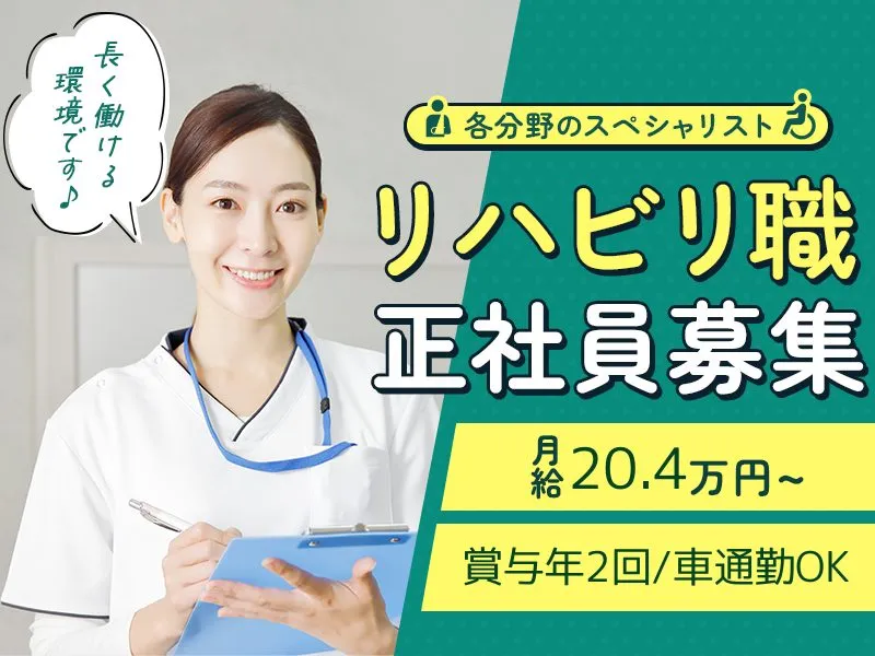 株式会社さわやか倶楽部の求人・転職情報