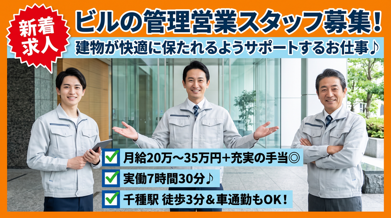 ニューザック株式会社の求人・転職情報