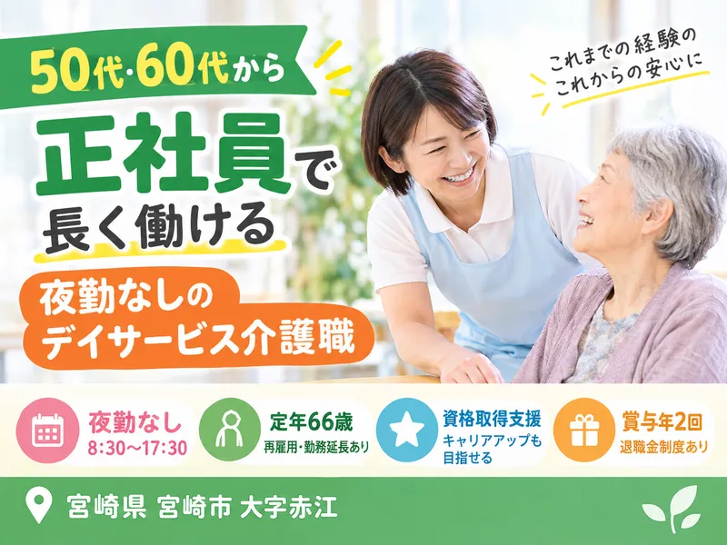 株式会社はまゆうの求人・転職情報
