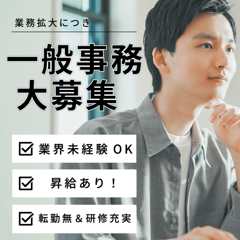 レグフィールド行政書士事務所の求人・転職情報