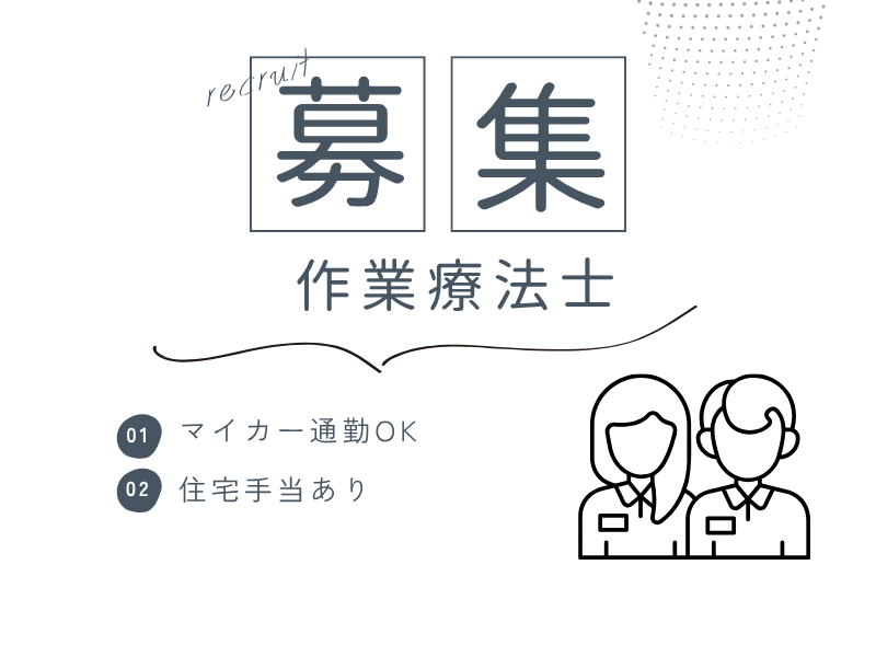 医療法人社団恵有会　緑協和病院の求人・転職情報