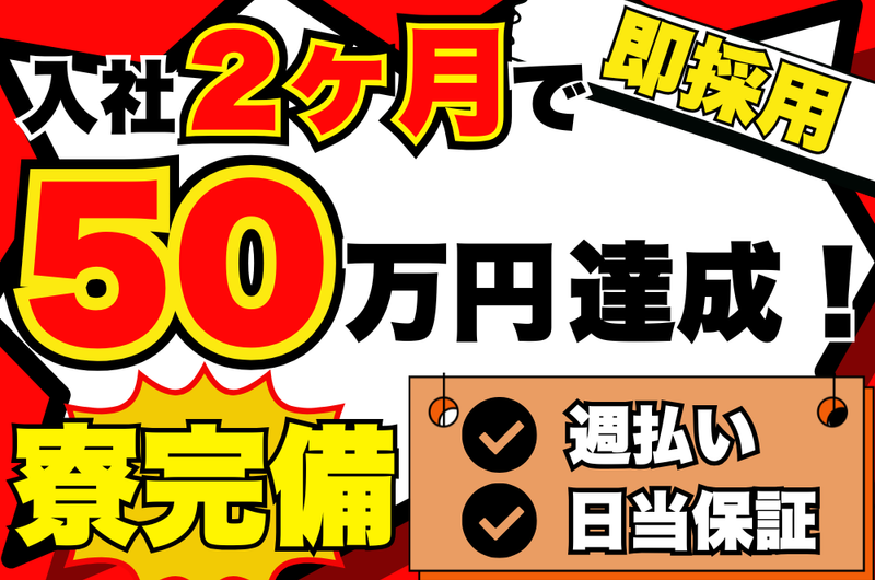 宮﨑商事株式会社の求人・転職情報