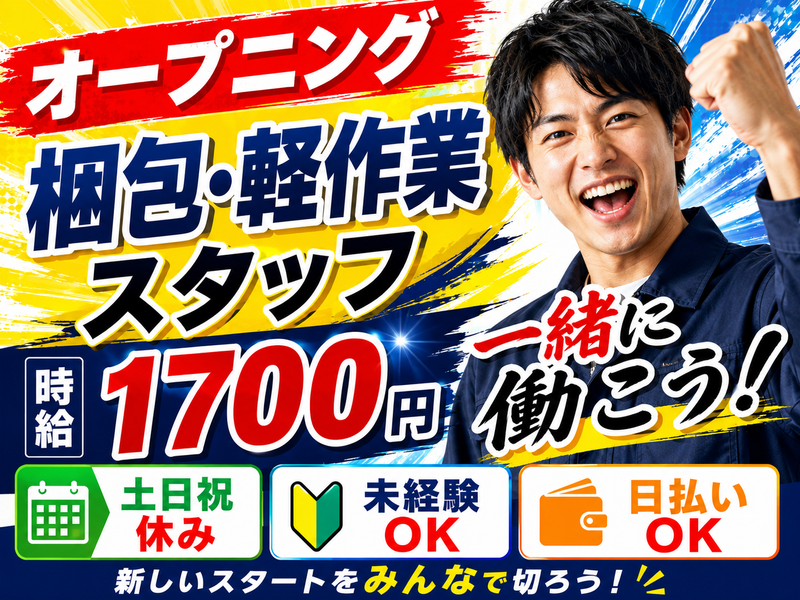 アレルヤ株式会社