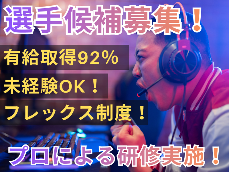 ＲｅＧｒｏｗｔｈ株式会社の求人・転職情報