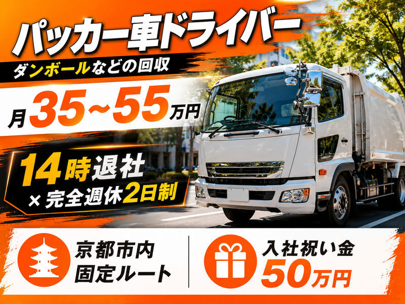 フロムメンテナンス有限会社の求人・転職情報