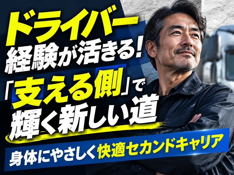  株式会社ワークステーションの求人・転職情報