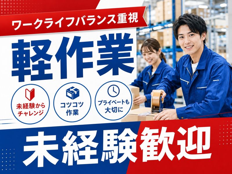 株式会社こすもすの求人・転職情報