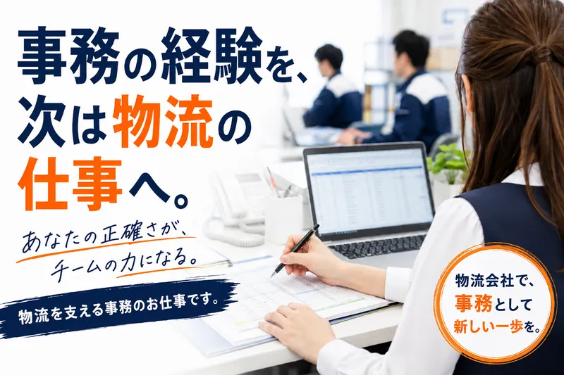 株式会社 暁興産の求人・転職情報
