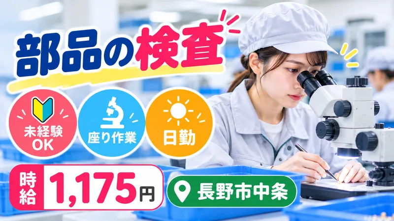 株式会社PNFのアルバイト・バイト求人情報