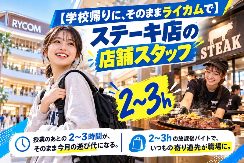 株式会社ステージングアップ沖縄のアルバイト・バイト求人情報