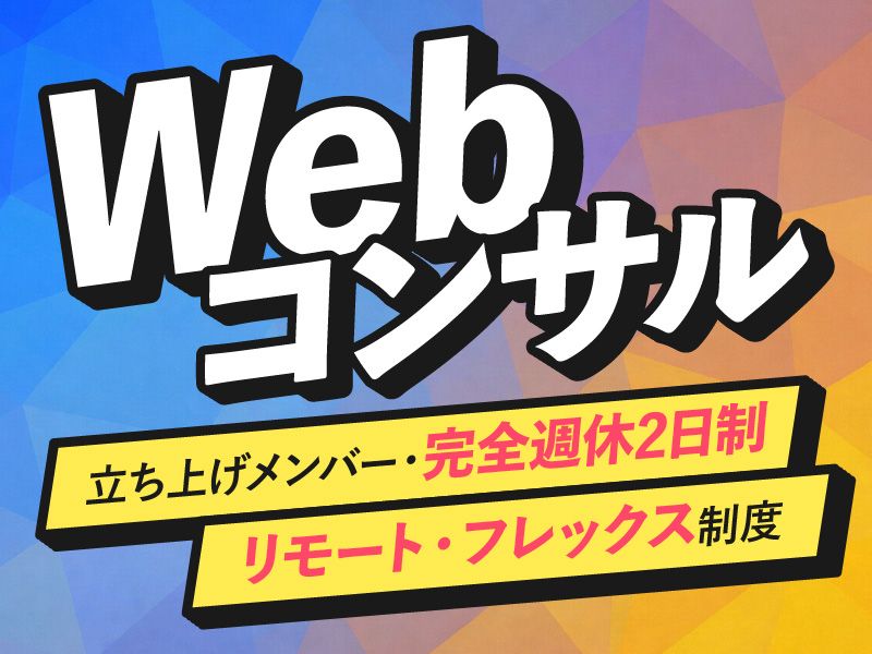 株式会社GranTaireの求人・転職情報