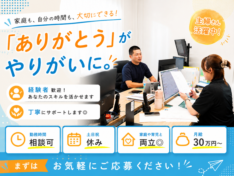 株式会社ケーズコネクトの求人・転職情報