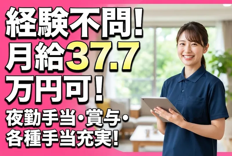 医療法人社団　六心会の求人・転職情報