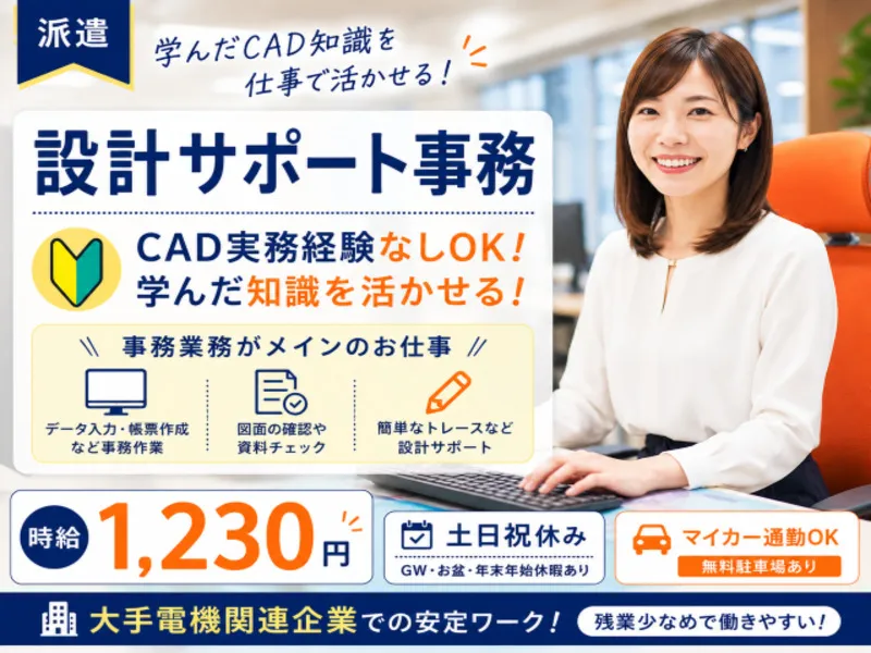 アビリティーセンター株式会社　松山オフィスのアルバイト・バイト求人情報-03