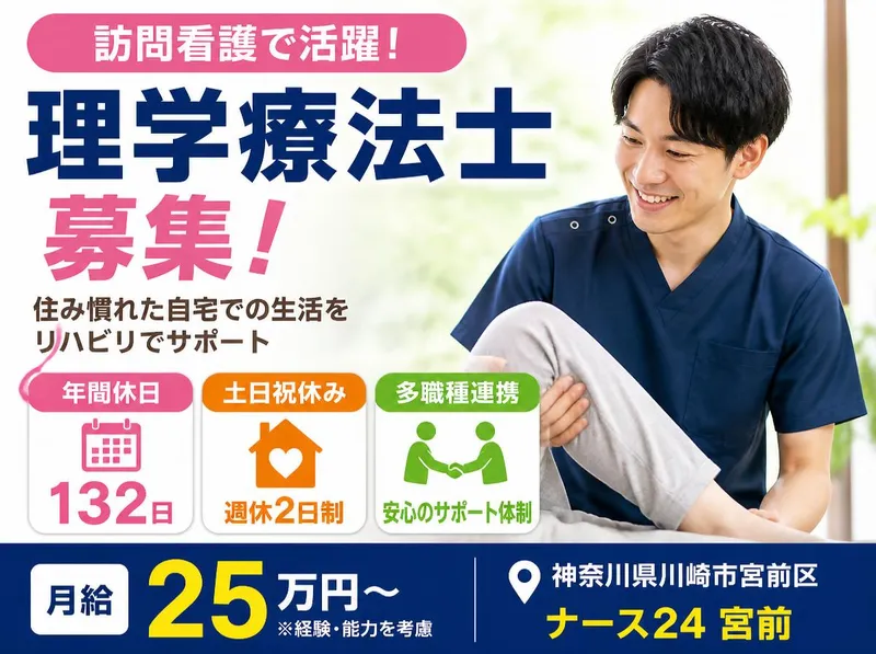 社会福祉法人秀峰会のアルバイト・バイト求人情報