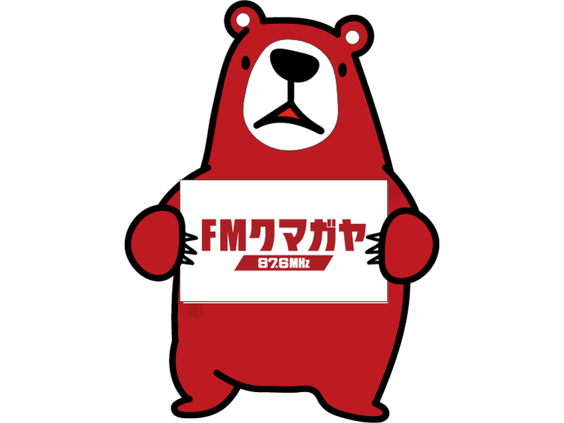 FM.クマガヤ株式会社の求人・転職情報