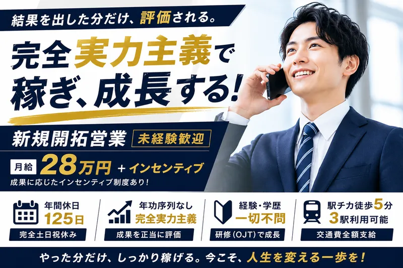 株式会社ゼロプラスの求人・転職情報