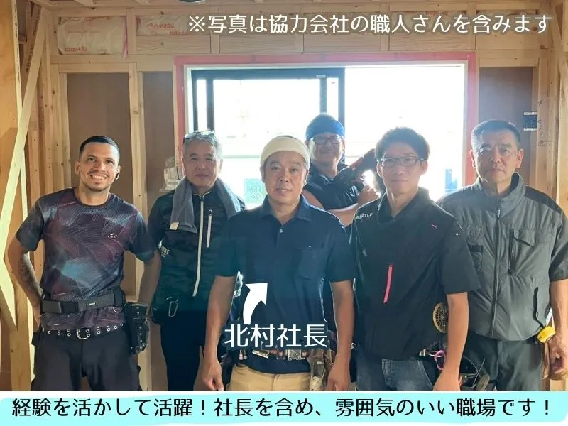 株式会社プロローグ for 株式会社北村建築の求人・転職情報