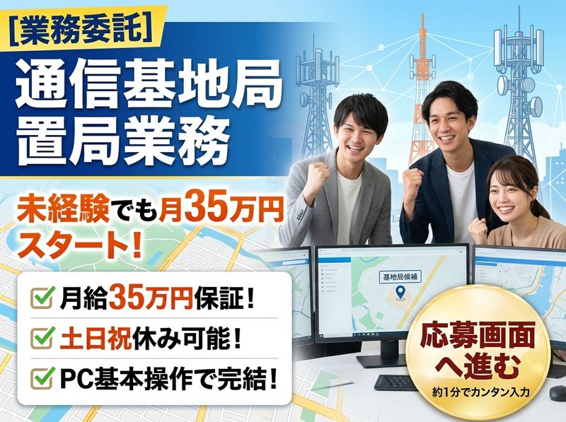 株式会社ワールドワンの求人・転職情報