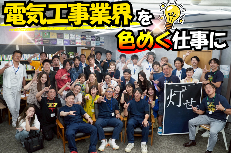 株式会社くれよんの求人・転職情報