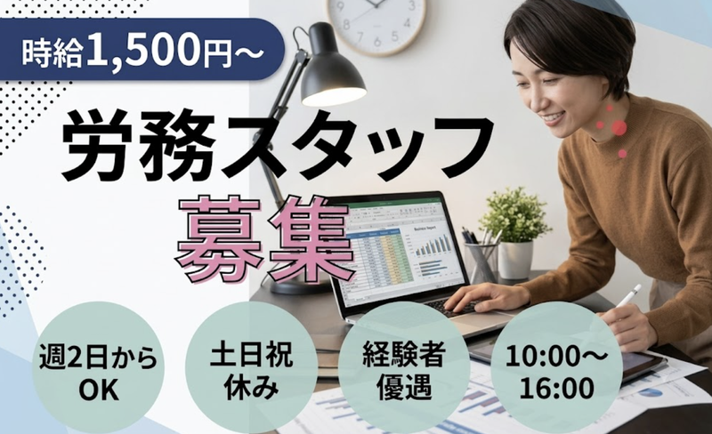 i-Linkホールディングス株式会社のアルバイト・バイト求人情報-02
