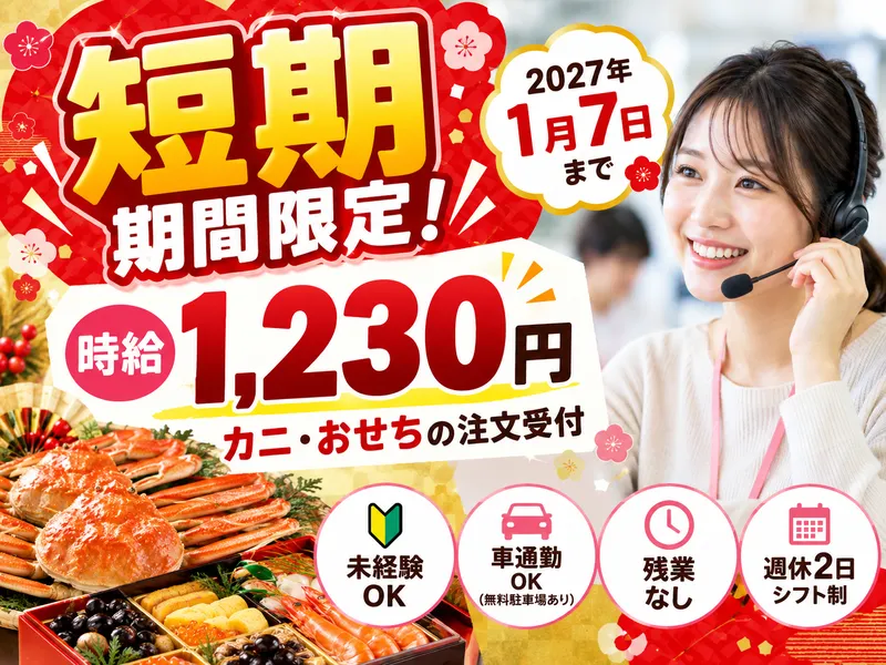 株式会社九州テイクのアルバイト・バイト求人情報-02