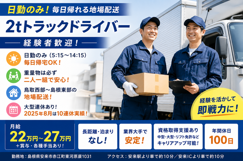 ＤＯＷｉＮ株式会社-0002の求人・転職情報