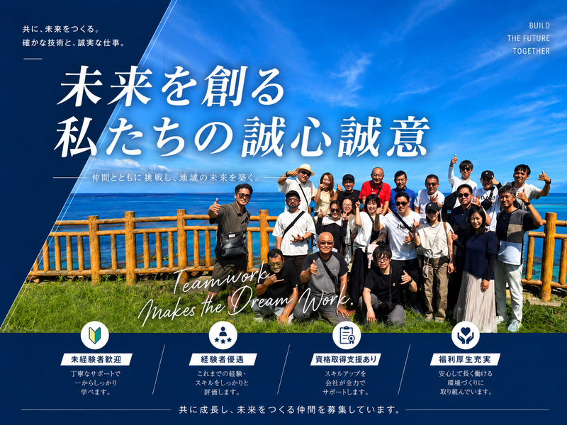 司建設工業株式会社の求人・転職情報